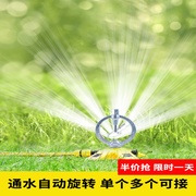 自动浇水器抗旱喷淋喷灌喷头旋转洒水器花园浇花草坪绿化灌溉神器