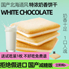 国产北海道白色恋人饼干平替巧克力芝士夹心饼干礼盒单独小包装