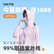 UPF50+防晒衣女夏季薄款防紫外线透气冰丝防晒服罩衫短款外套
