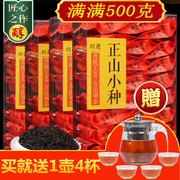圳楚新茶福建红茶，500g正山小种茶叶，礼盒装袋装茶叶福建红茶