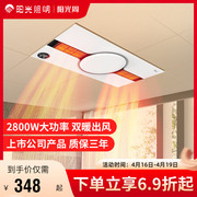 阳光照明风暖浴霸灯取暖集成吊顶排气扇浴室取暖器热风机造型