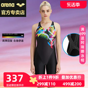 arena阿瑞娜连体，平角泳衣温泉女士，遮肚显瘦2024年微胖游泳衣