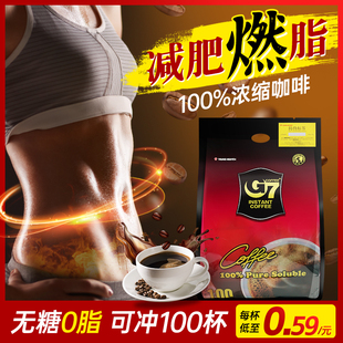 G7黑咖啡无糖0脂减肥瘦身燃脂瘦肚子大肚腩减小腹速溶提神洁面乳