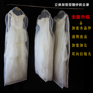双面透明水晶纱影楼拖尾婚纱礼服收纳防尘袋 加长加宽婚纱套罩子