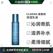 欧洲直邮clarins娇韵诗保湿乳液，50ml沁润奇肌滋养补水柔滑细腻