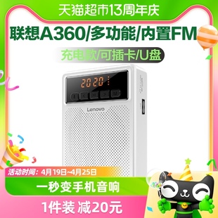 联想A360多功能小蜜蜂扩音器大功率导游教学教师扩音器插卡FM收音