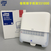 多康H1柔软型擦手纸卷筒纸架白色551000搭配纸架6卷一箱