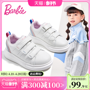 芭比童鞋儿童小白鞋女童运动鞋，2024春秋女童，鞋子低帮儿童板鞋