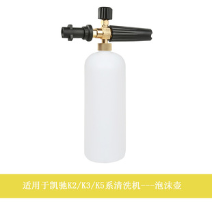 直供高压清洗机K2/K3用PA泡沫壶 黄铜高压泡沫喷壶喷头