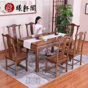 红木家具鸡翅木餐桌实木，中式餐桌椅组合长方形，简约饭桌仿古桌子