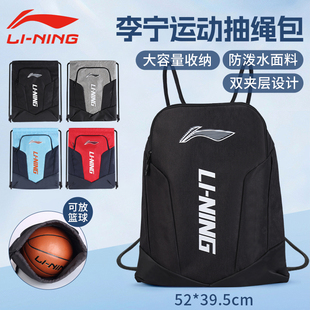 李宁篮球包运动收纳袋子排球鞋包束口抽绳包健身足球训练双肩背包