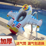 男女宝宝酷炫飞机艇游泳圈，儿童加厚方向盘水上坐圈救生圈1-3-6岁.
