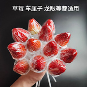果冻花束水果草莓棒棒糖玫瑰花托包装膜透明玻璃纸荔枝diy材料包