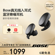 Bose真无线蓝牙降噪耳机入耳式消噪耳塞博士运动音乐耳麦大鲨一代