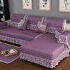 蕾丝紫色沙发垫可贵妃防滑沙发套全包折叠沙发罩布艺四季通用