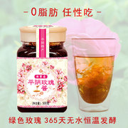 籽馨园平阴玫瑰蜜酱食品酱食用花瓣8罐组合玫瑰花蜜天然玫瑰蜜酱