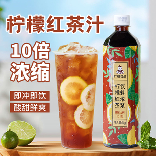 广禧柠檬红茶汁1kg浓缩冲饮果汁饮料浓浆商用奶茶餐饮店专用