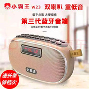 小霸王w23无线蓝牙音箱录音机，u盘插卡音响老年人收音机mp3播放器
