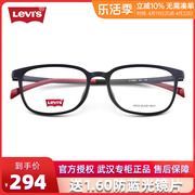 LEVIS李维斯眼镜框男女近视可配方形超轻tr90黑框全框镜架7014