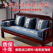 新中式红木沙发坐垫实木，家具海绵坐垫罗汉床乳胶，环保加硬棕垫