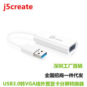 j5create扩展坞jua214分屏转换器，usb3.0转vga外置显卡1080p多显示