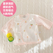 迪尼豆豆婴儿衣服夏季纯棉，新生儿上衣护肚长袖宝宝，和尚服内衣薄款