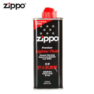 zippo 打火机 zippo专用配件 煤油 小号装133ML 正版