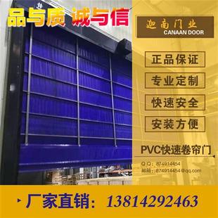 快速卷帘门电动卷闸门pvc快速门感应门工业大门防火门铝合金卷门