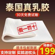 泰国纯乳胶床垫1.8m5cm天然2.2米进口钢印橡胶硅胶薄儿童定制