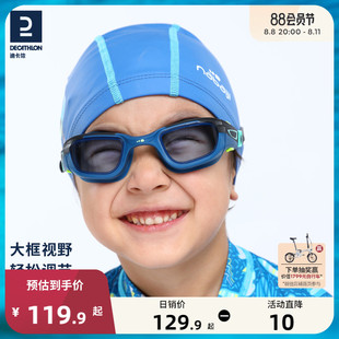 迪卡侬泳镜儿童游泳眼镜女大框泳镜男装备防水防雾高清镀膜IVL1