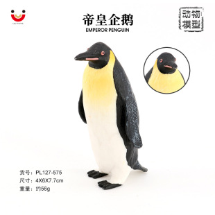 海洋动物皇帝企鹅 模型仿真 实心摆件儿童早教玩具3岁以上