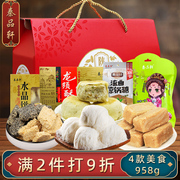 陕西特产小吃礼盒西安特色零食，传统糕点龙须酥水晶饼琼锅糖伴手礼