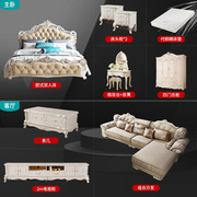 欧式全屋家具组合主卧床衣柜组合套装小户型约客厅成套家具