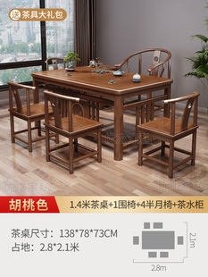 库新中式实木干泡台茶，桌椅组合阳台，家用小茶台办公功夫茶几套装厂