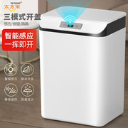 智能感应式垃圾桶家用客厅卧室厨房卫生间带盖全自动电动大号