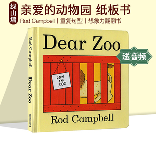 亲爱的动物园 英文原版 Dear Zoo 纸板书翻翻书 吴敏兰书单 儿童启蒙绘本 名家 Rod Campbell 0-3岁学前教育英语 I am Hungry