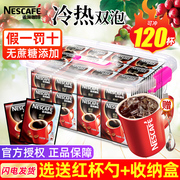 雀巢咖啡醇品苦咖啡无奶无蔗糖添加特浓纯黑速溶咖啡粉100包盒装