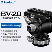 leofoto徕图 BV-20液压阻尼云台单反相机摄像三脚架专业液压云台