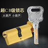 防盗门锁芯通用型家用室内卧室，房门锁头大小，70叶片c级超b全铜锁心