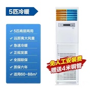 海信出品科龙空调5匹商用冷暖定频380V立式柜机3P大风量方形柜机