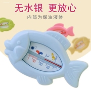 婴儿水温计测水温表卡宝宝洗澡新生儿童温度计家用两用量专用沐浴
