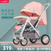 菱智婴儿推车可坐躺双向高景观(高景观)轻便轻便携折叠宝宝新生儿童婴儿车