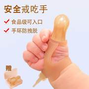 婴儿防吃手神器手环牙胶儿童戒吃手大拇指手套宝宝磨牙棒小孩玩具