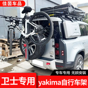 适用20-24款路虎卫士11090改装yakima自行车架130车载备胎改装件