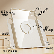 zoyu苹果iPad保护壳新pro11套air5磁吸4五代720旋转10.9寸平板iPad10十防弯摔9九带笔槽透明mini6拆分12.9轻8