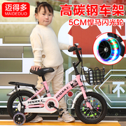 儿童自行车2-3-4-6-7-10岁宝宝脚踏单车，女孩女童车中大童，小孩男孩