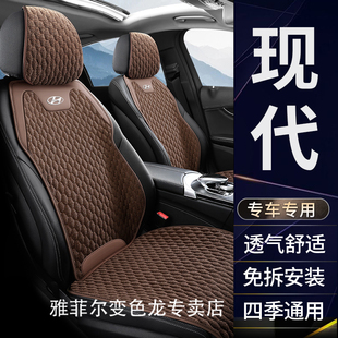 现代悦动亚麻座套专用座垫四季通用北京汽车坐垫内饰座椅套