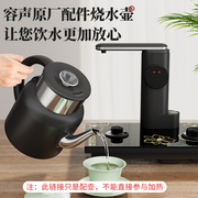 电热水壶配件大全茶台自动上水电热壶不锈钢茶壶单壶玻璃烧水壶