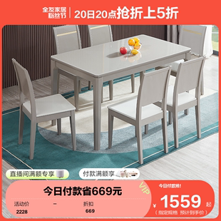 全友家居现代简约钢化玻璃餐桌椅组合轻奢实木脚客厅饭桌126006