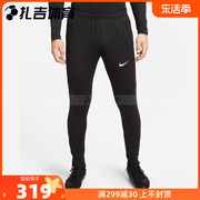 扎吉体育nikedri-fit足球，训练运动男子，长裤速干收腿裤dv9270-010